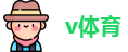 v体育